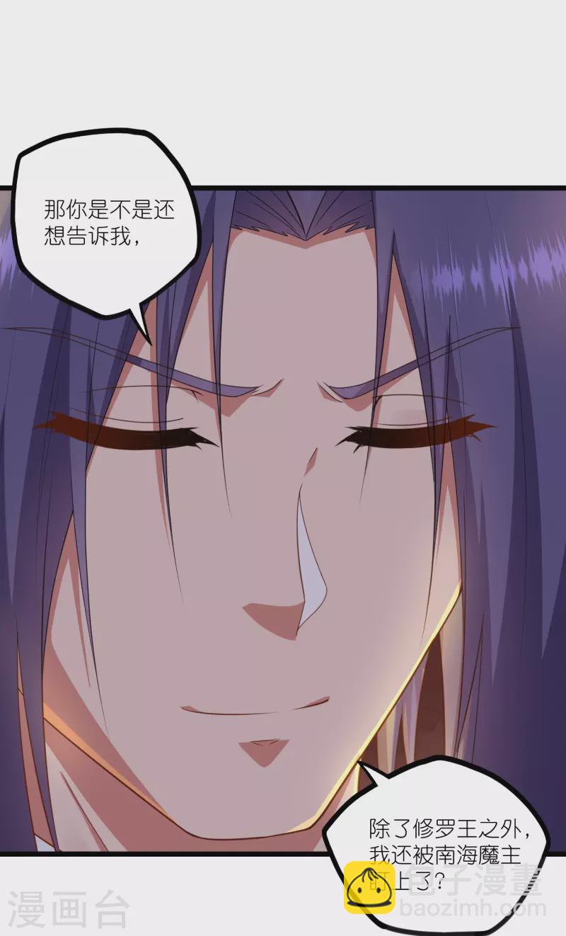 第266话 姬月背叛魔王19