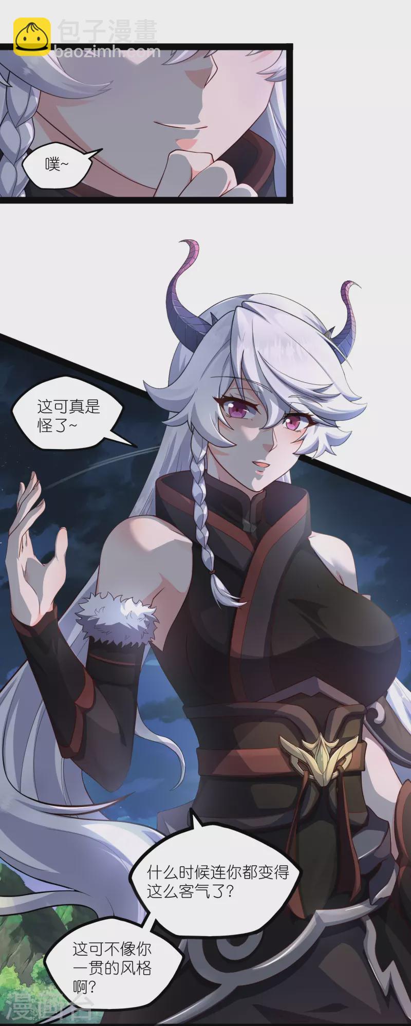 第266话 姬月背叛魔王2