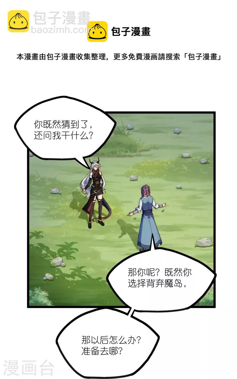 第266话 姬月背叛魔王20