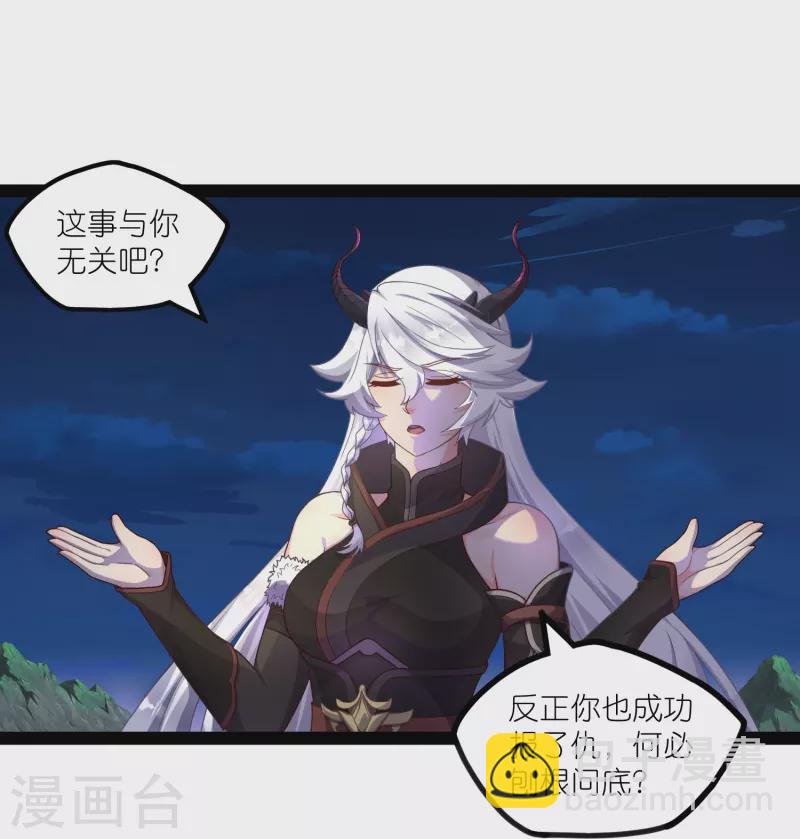 第266话 姬月背叛魔王5