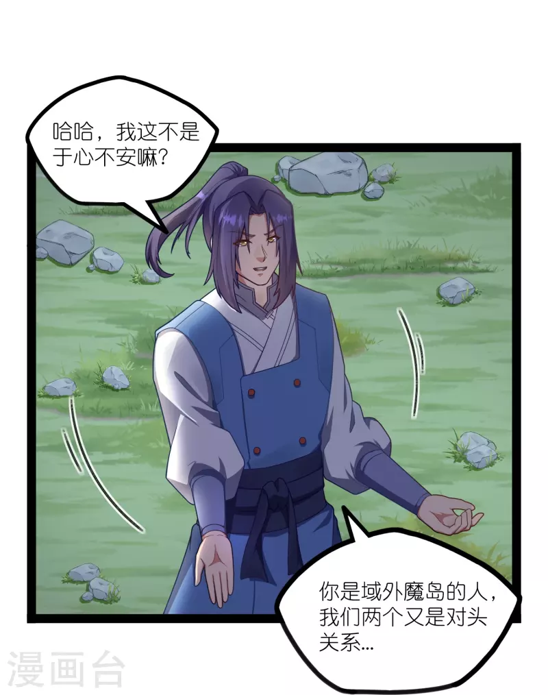 第266话 姬月背叛魔王6