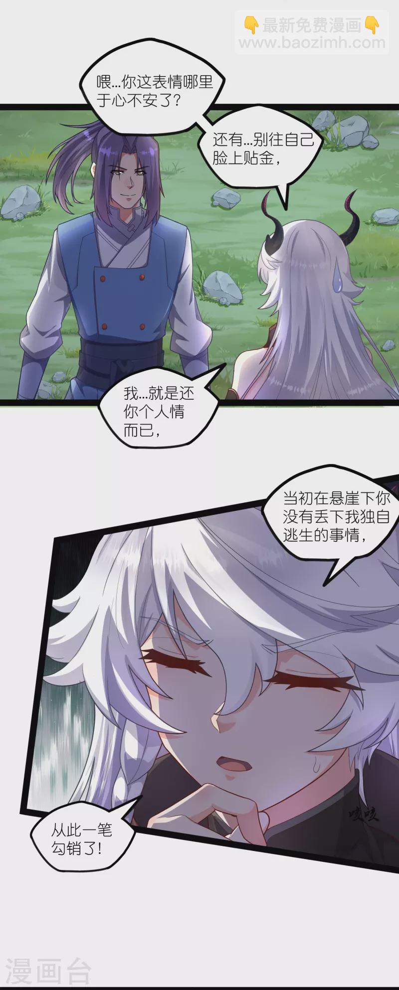 第266话 姬月背叛魔王7