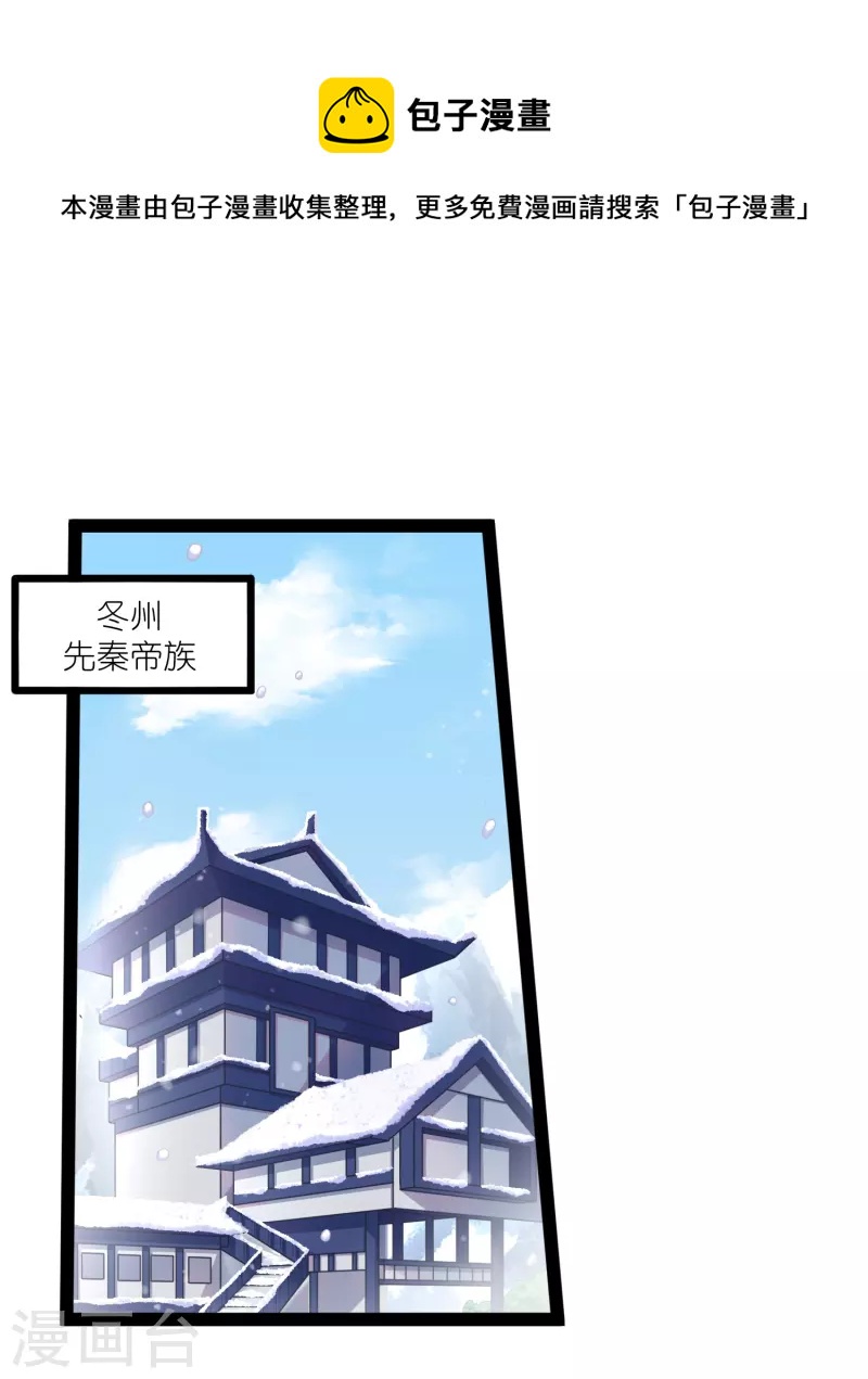 第268话 为何不能杀0