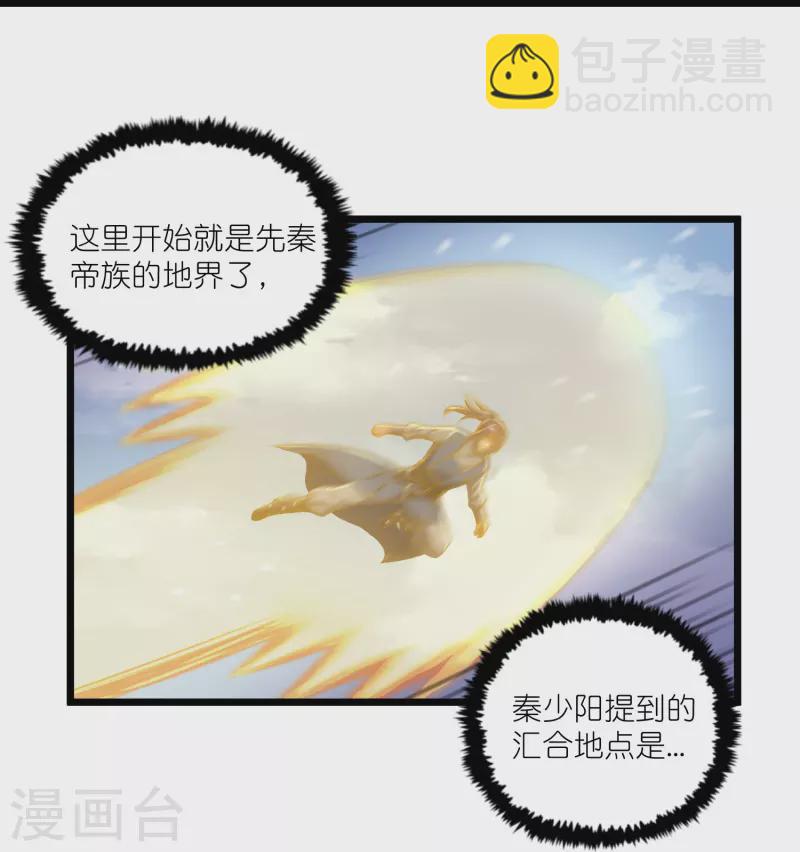 第268话 为何不能杀10