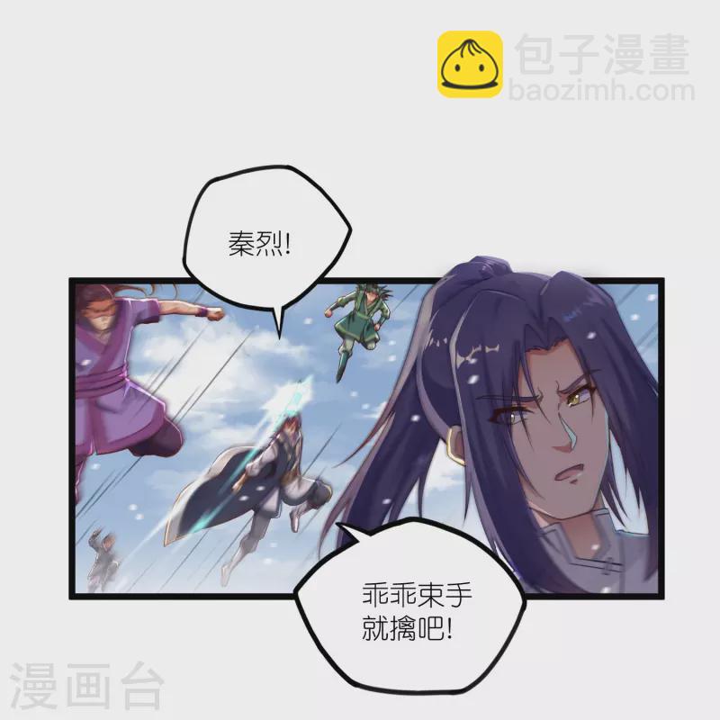 第268话 为何不能杀13