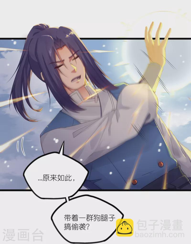 第268话 为何不能杀14