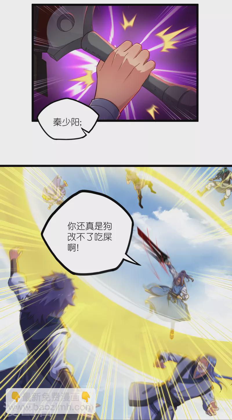 第268话 为何不能杀15