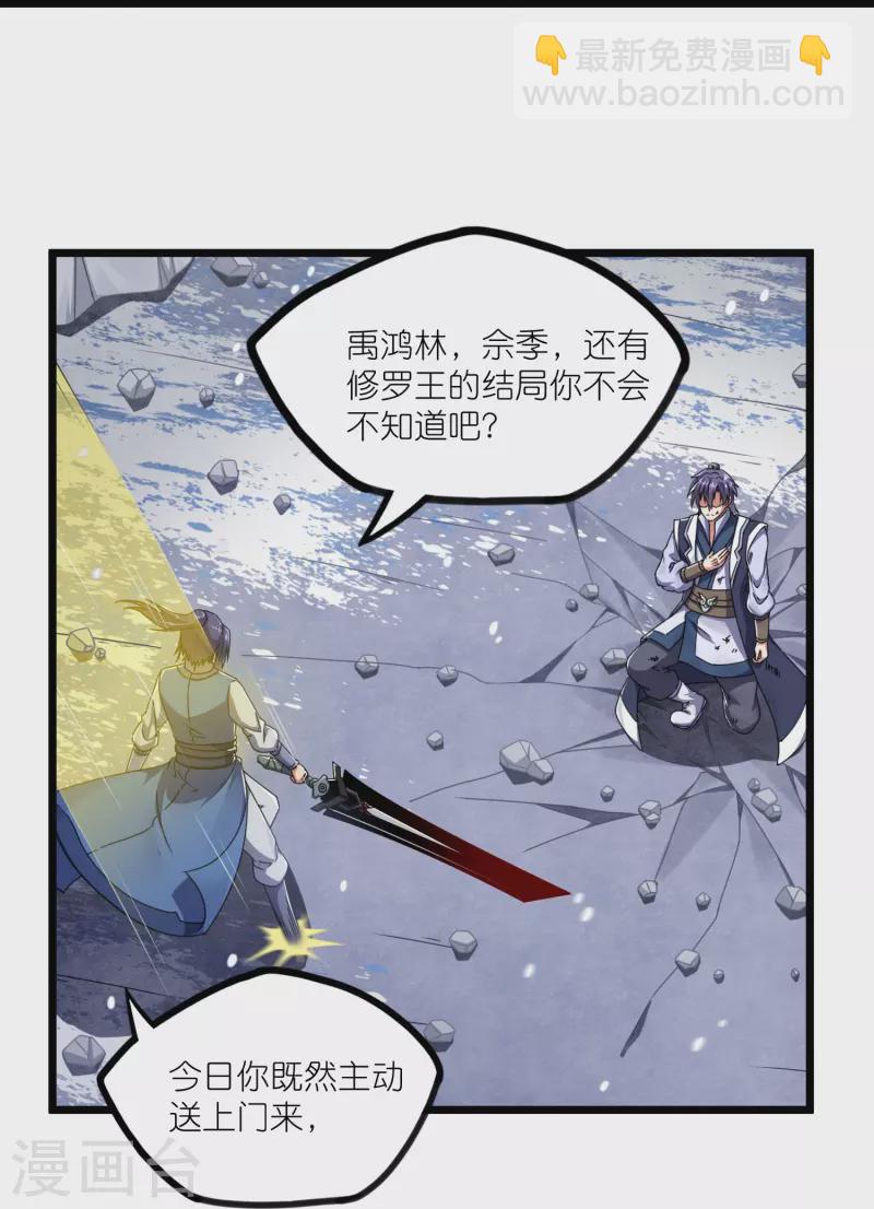 第268话 为何不能杀18