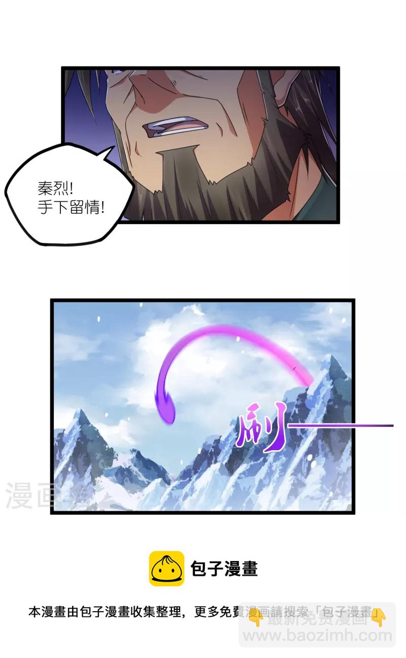 第268话 为何不能杀20