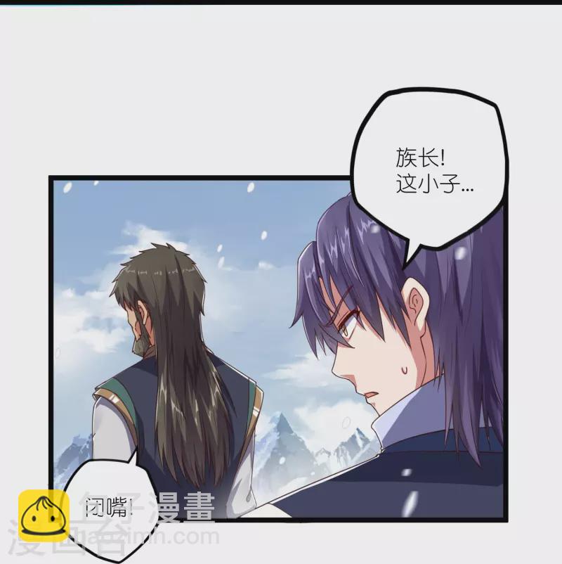 第268话 为何不能杀23