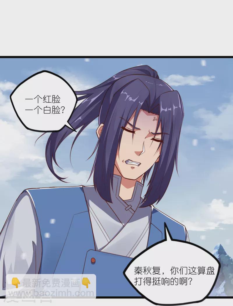 第268话 为何不能杀26