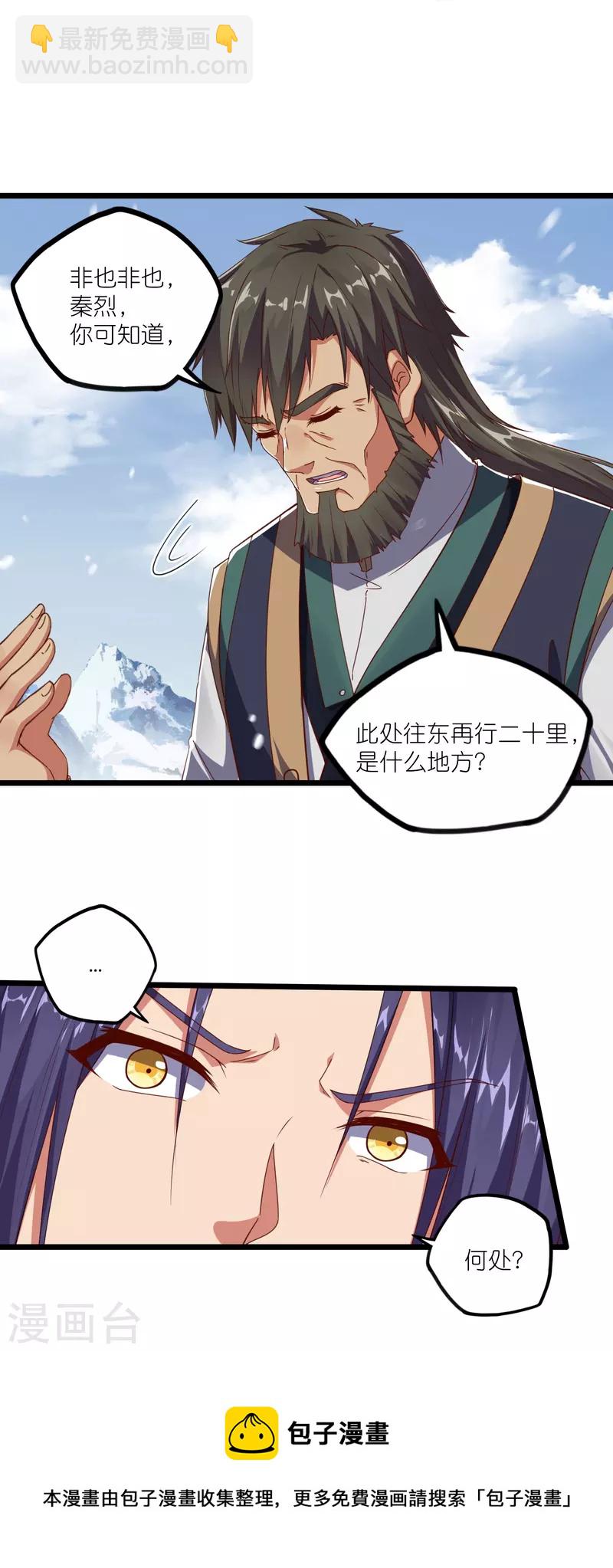 第268话 为何不能杀27