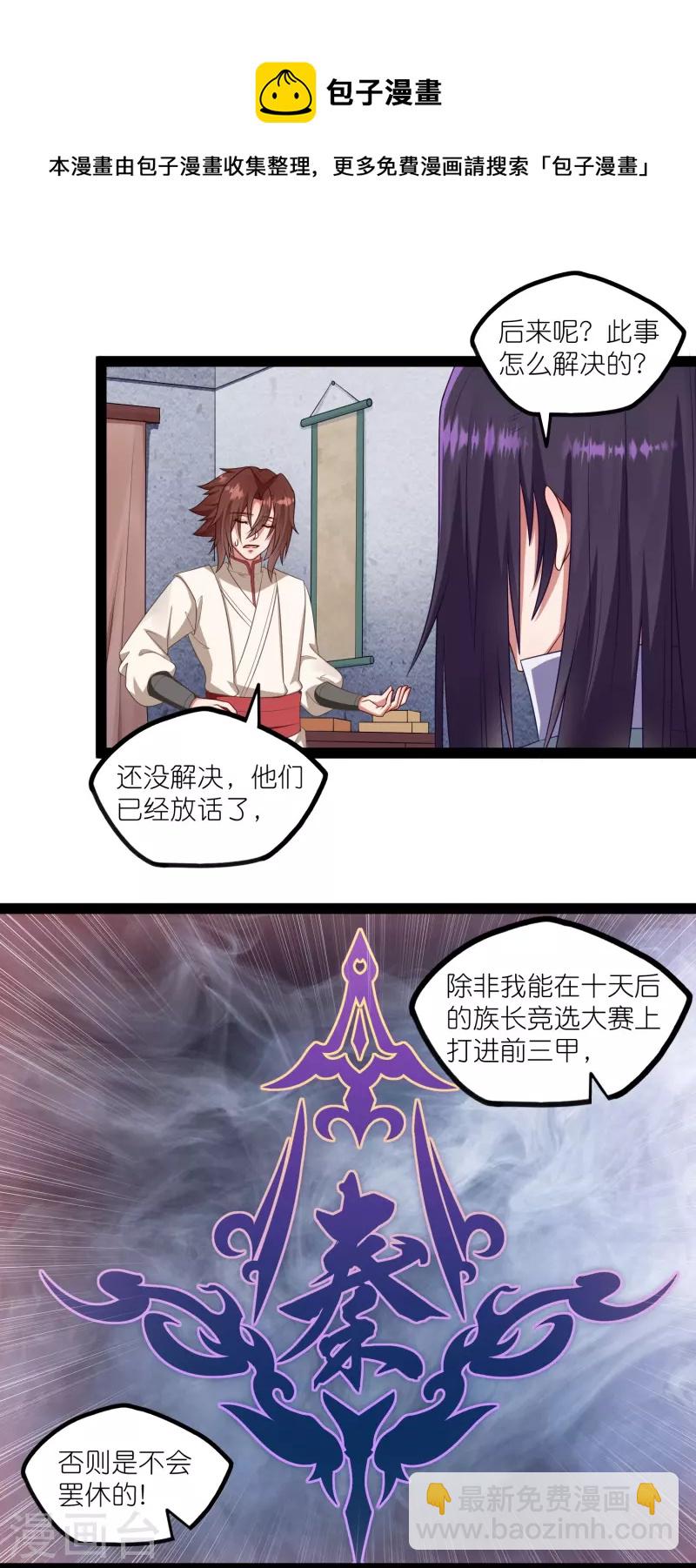第268话 为何不能杀4