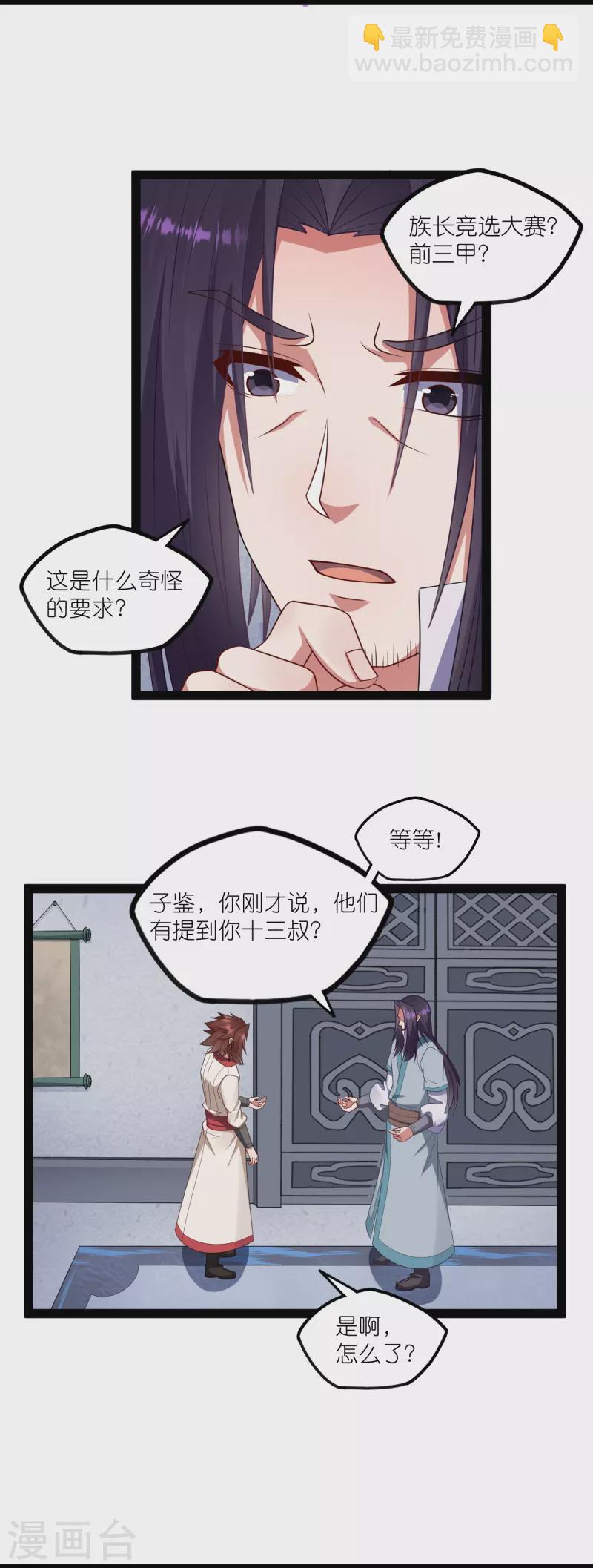 第268话 为何不能杀5