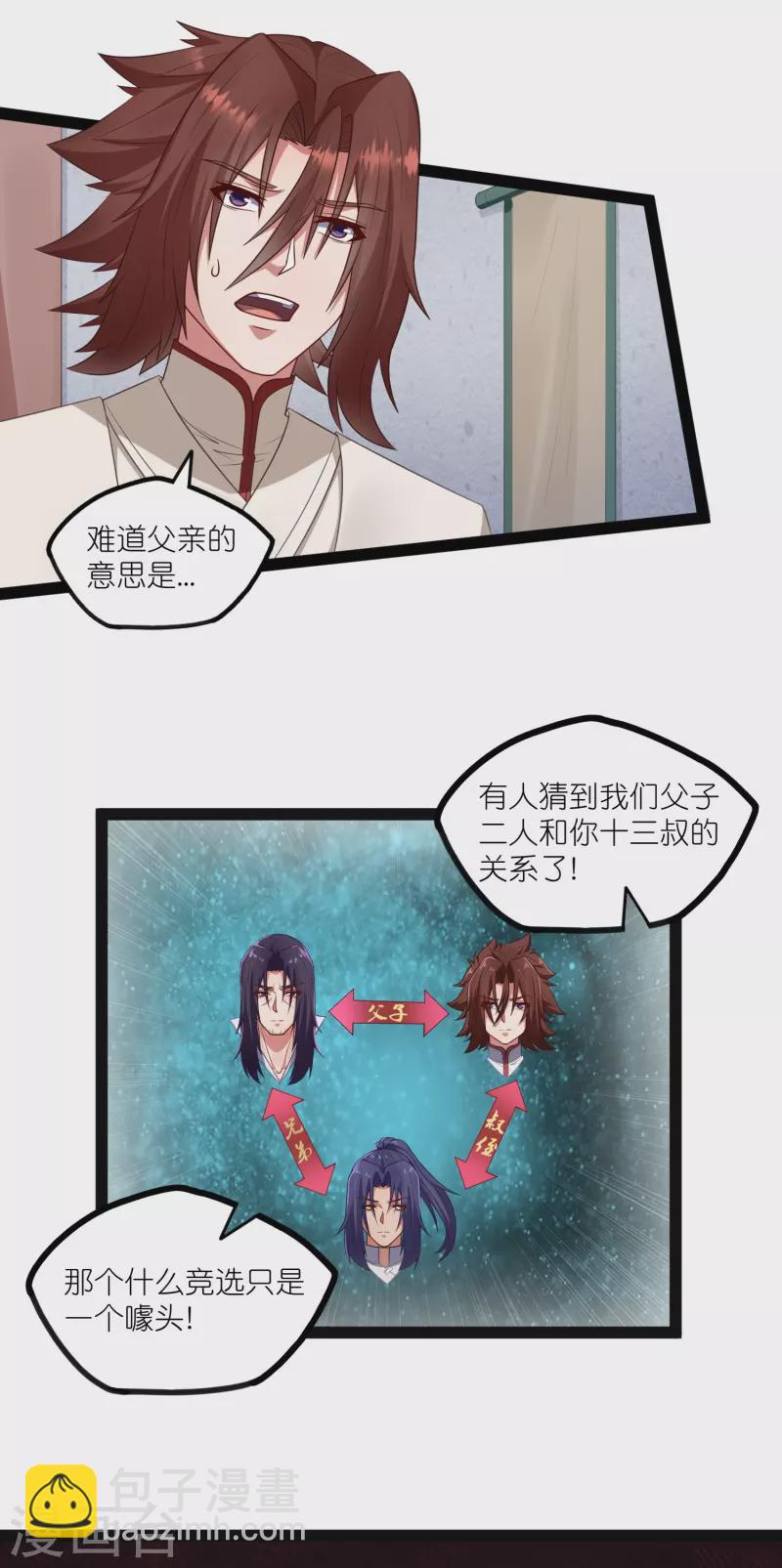 第268话 为何不能杀7