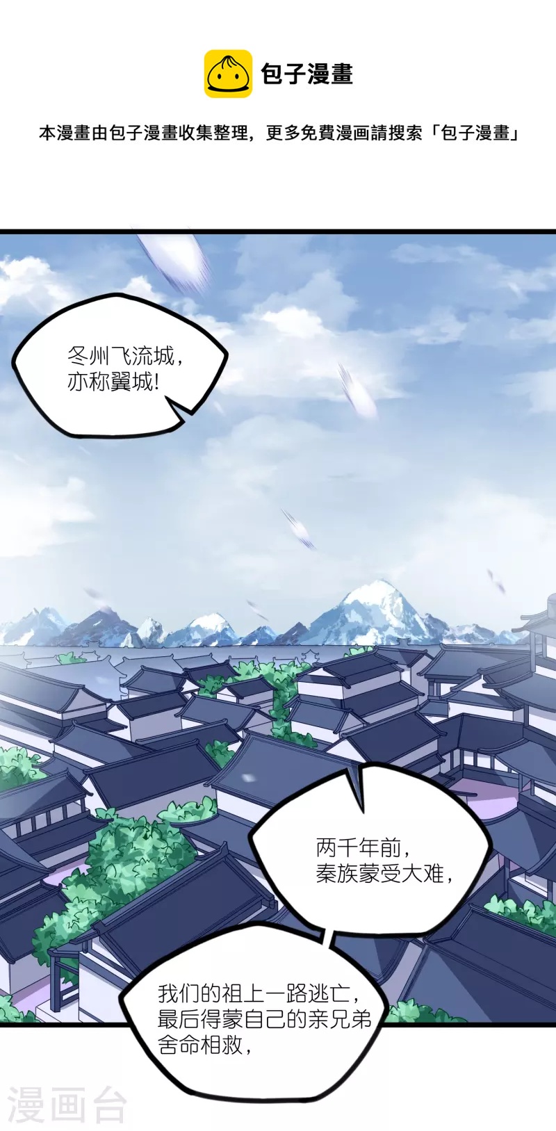 第269话 秦烈志在必得0