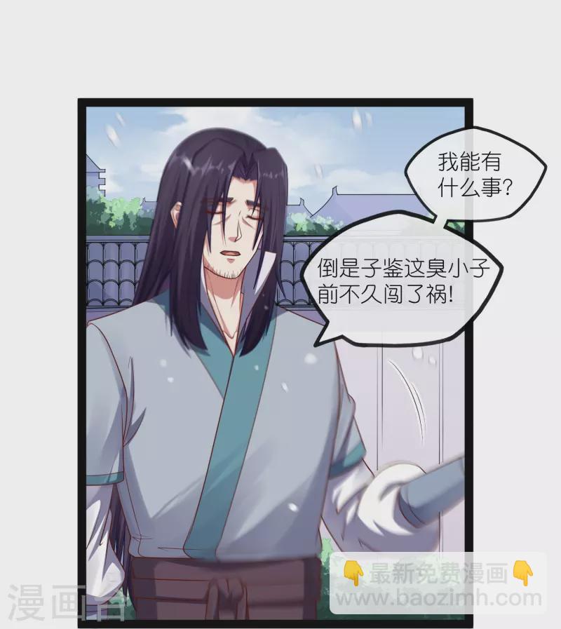 第269话 秦烈志在必得13