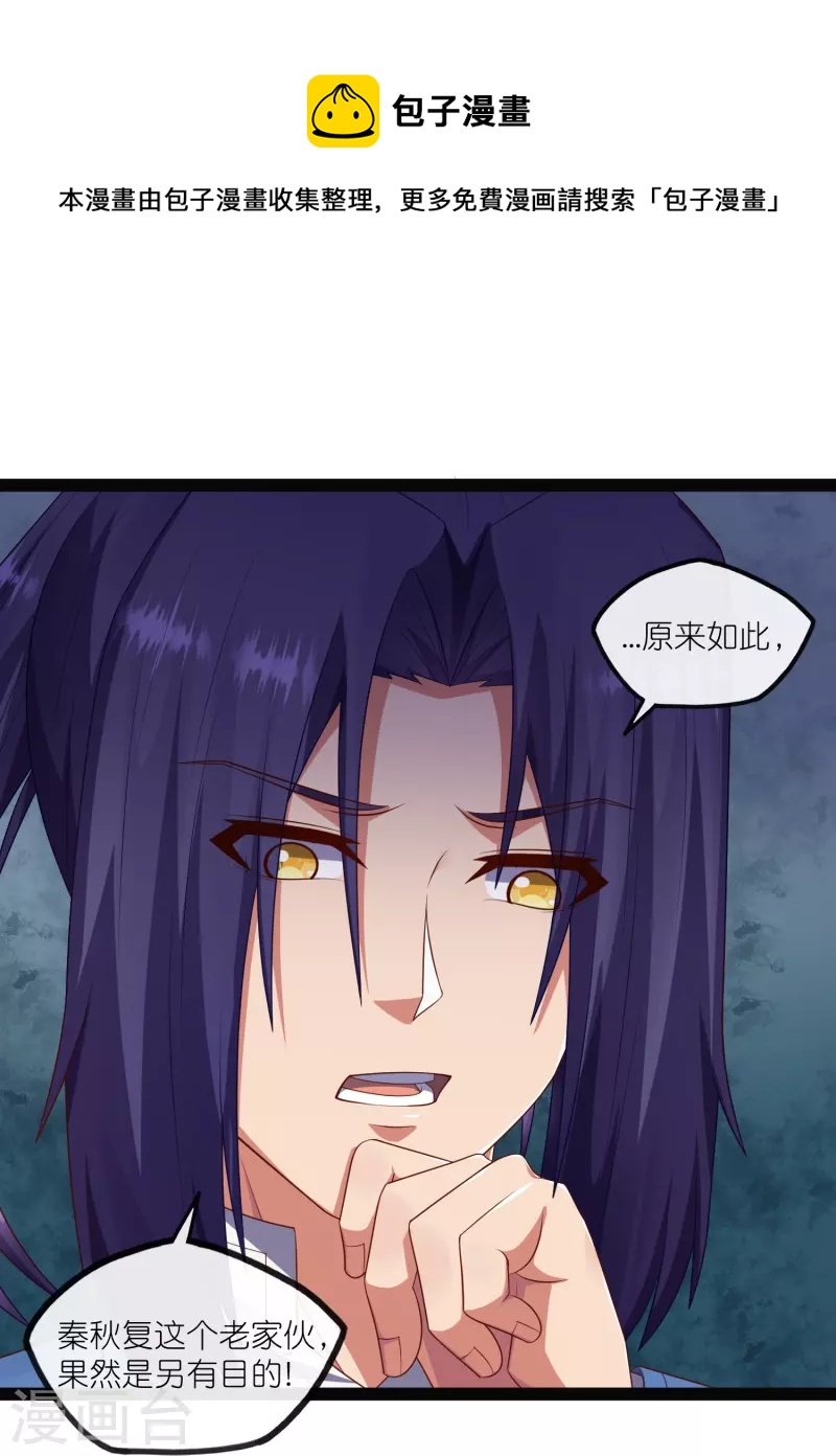第269话 秦烈志在必得16