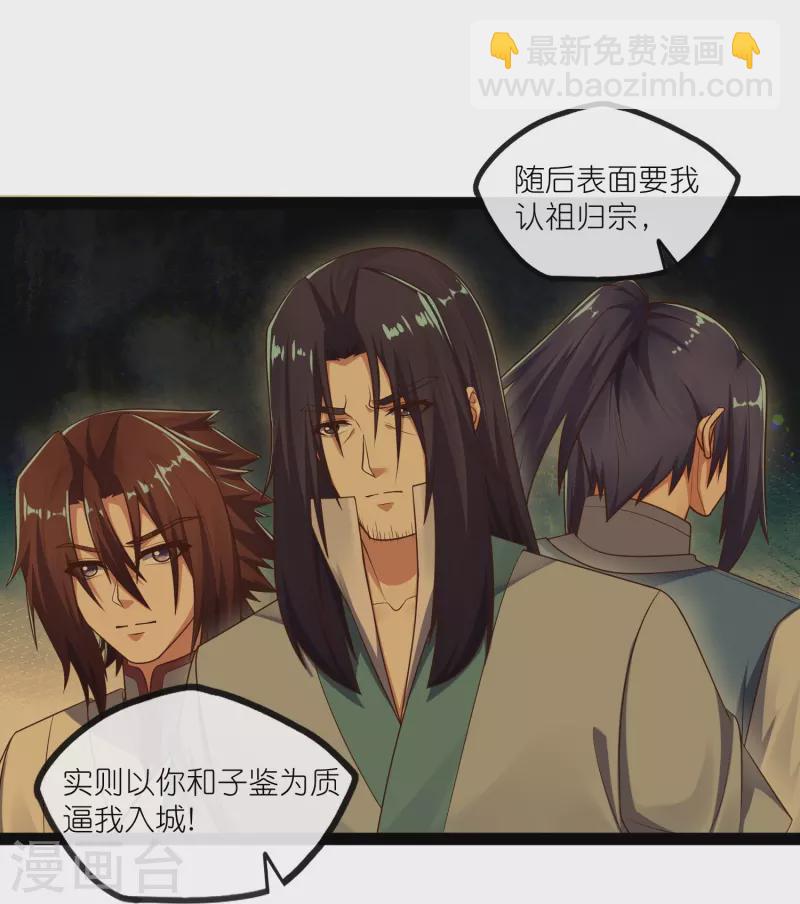 第269话 秦烈志在必得18