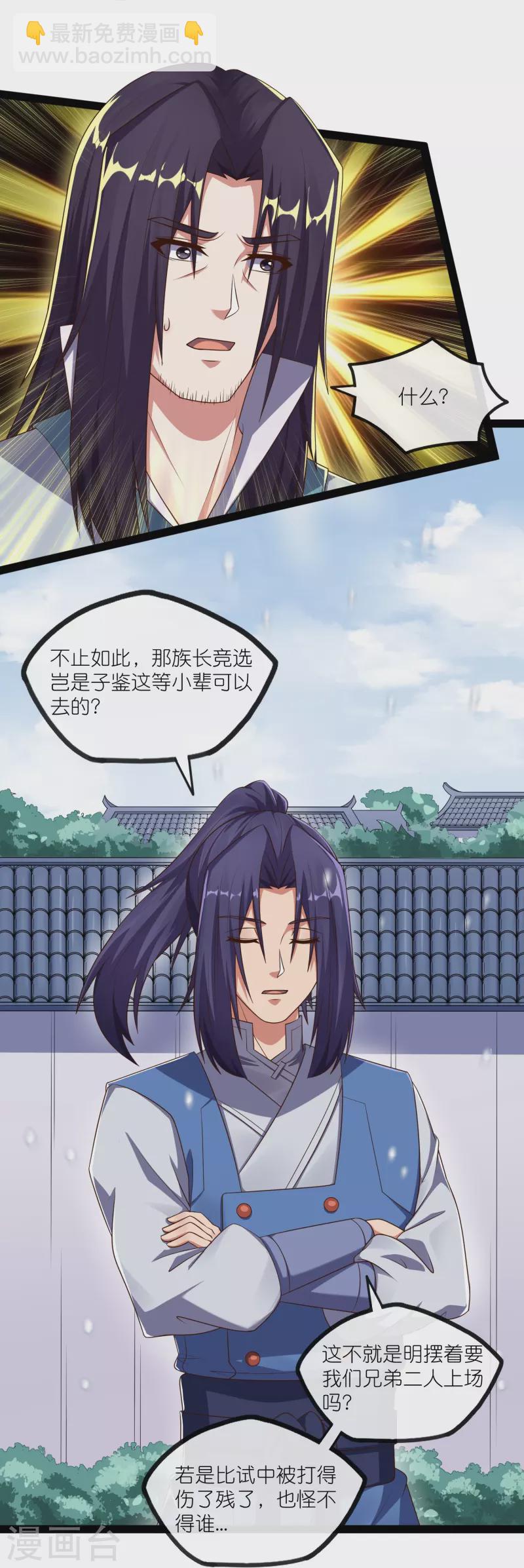 第269话 秦烈志在必得19
