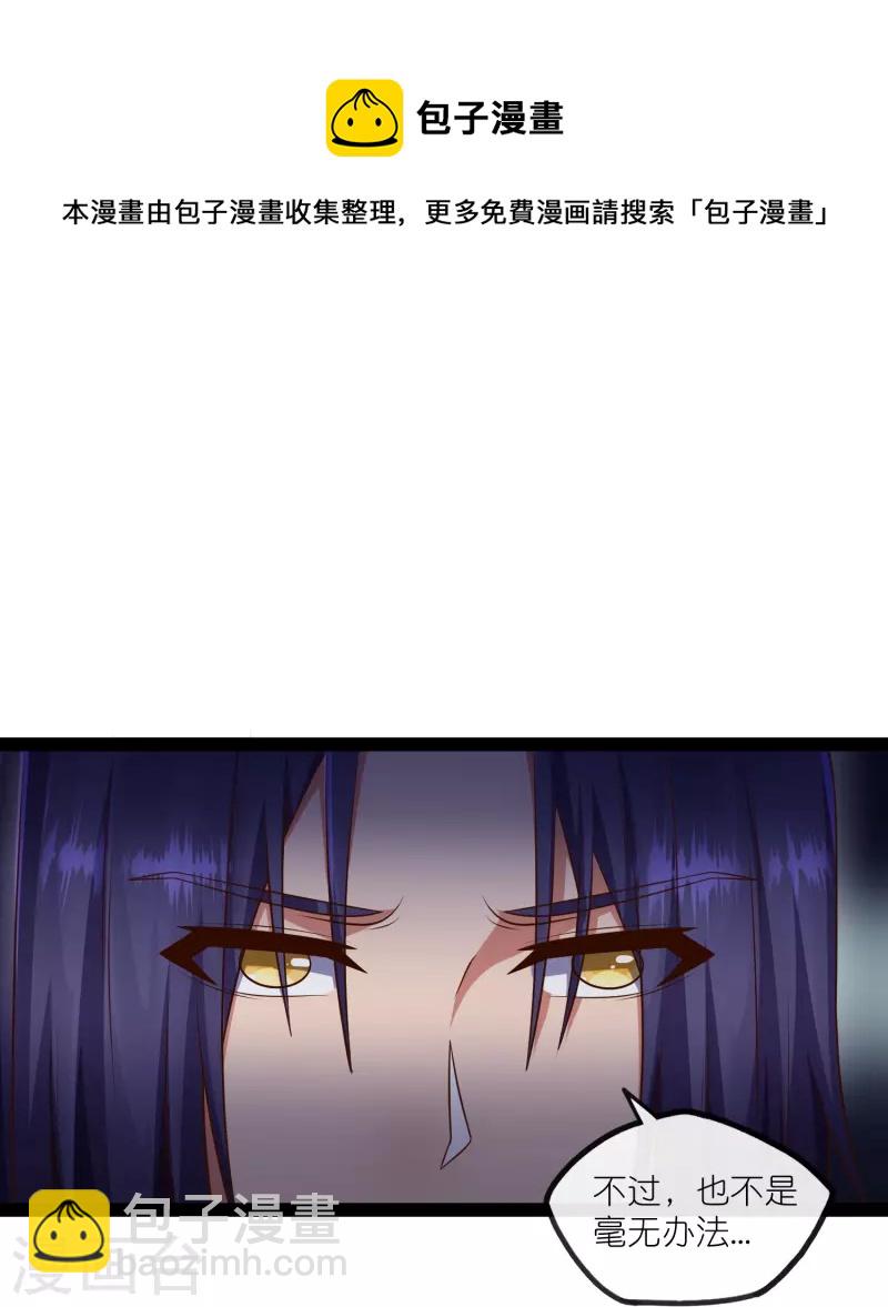 第269话 秦烈志在必得20