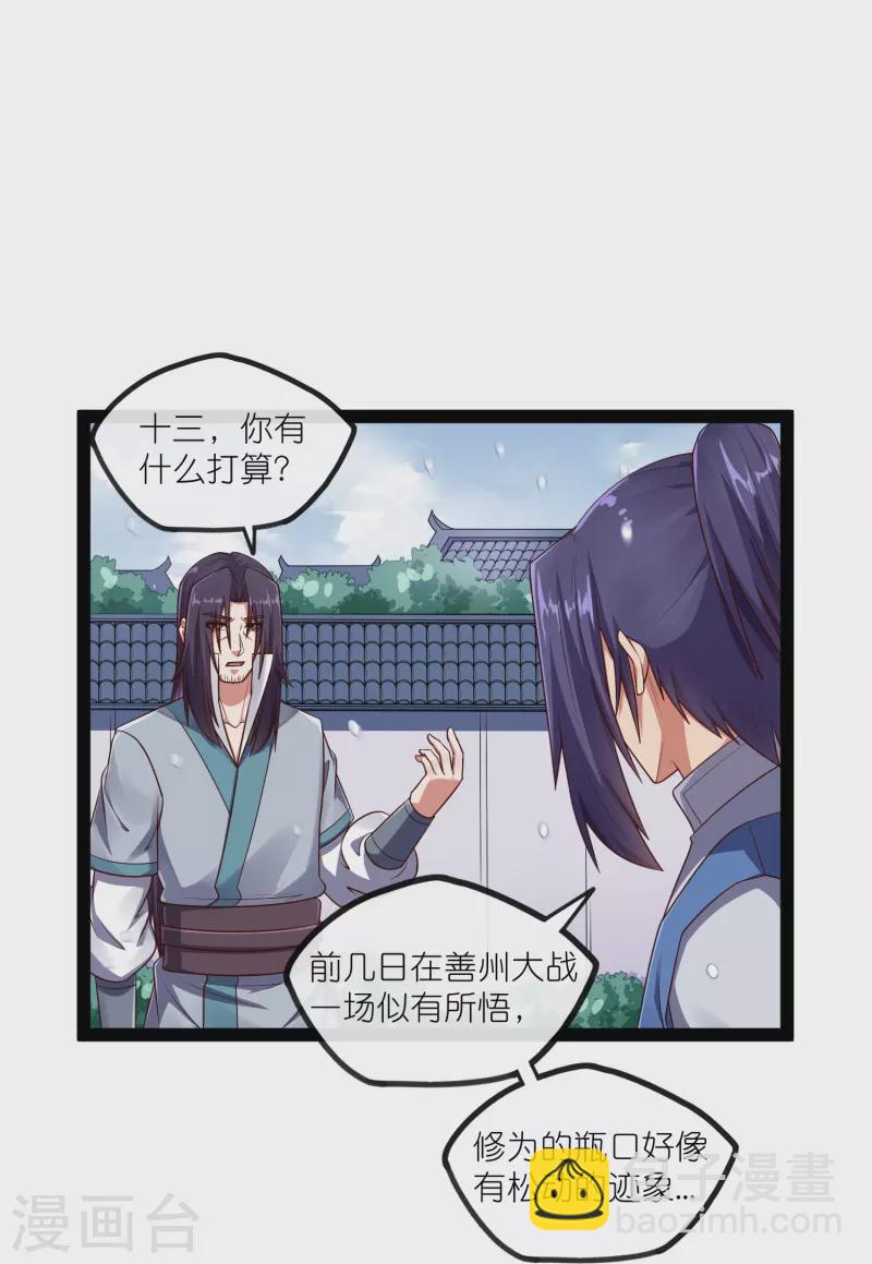 第269话 秦烈志在必得21