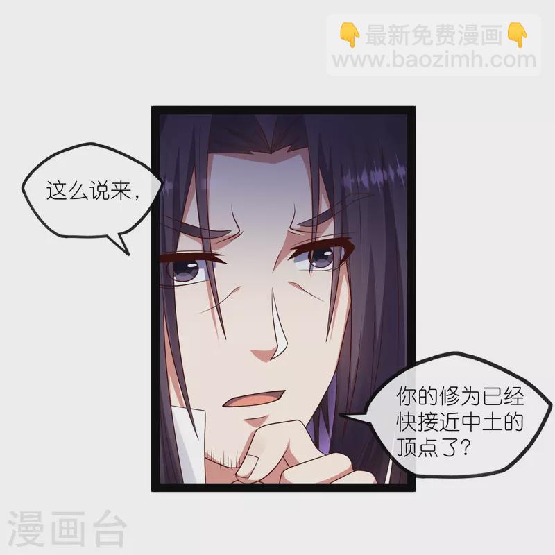 第269话 秦烈志在必得25