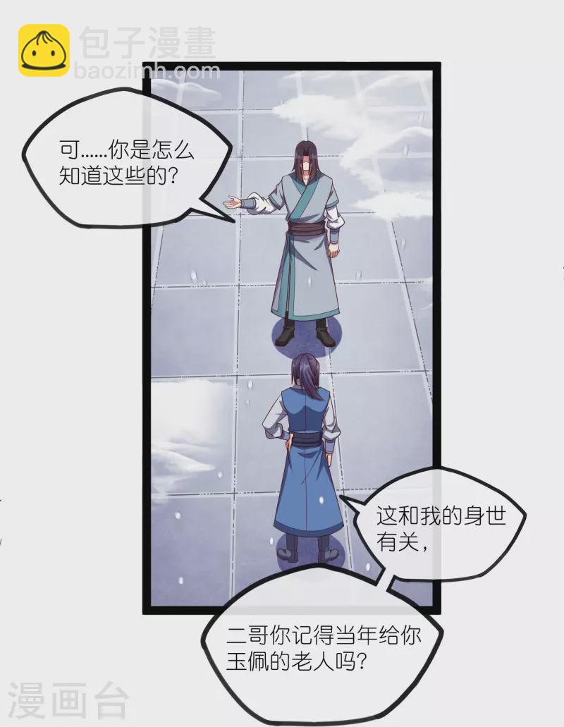 第269话 秦烈志在必得26