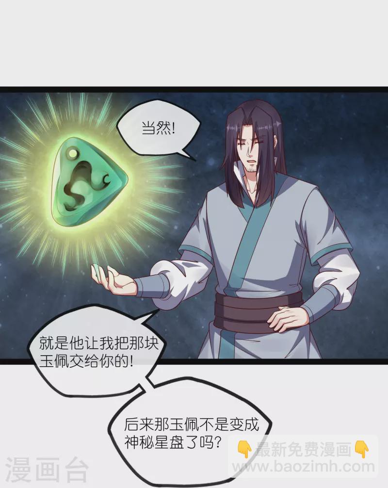 第269话 秦烈志在必得27