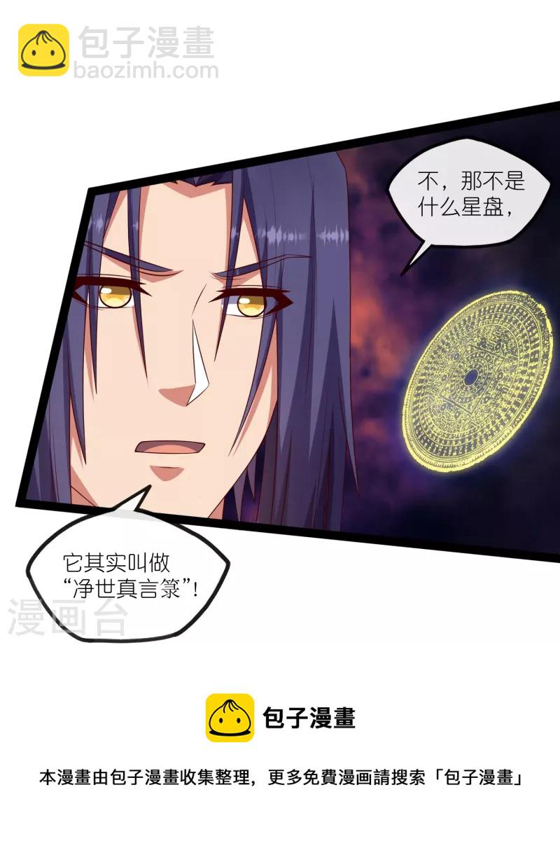 第269话 秦烈志在必得28