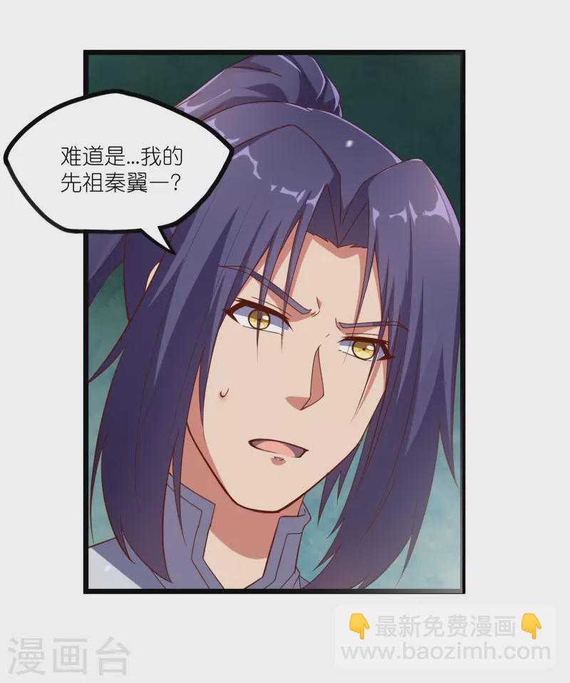 第269话 秦烈志在必得3