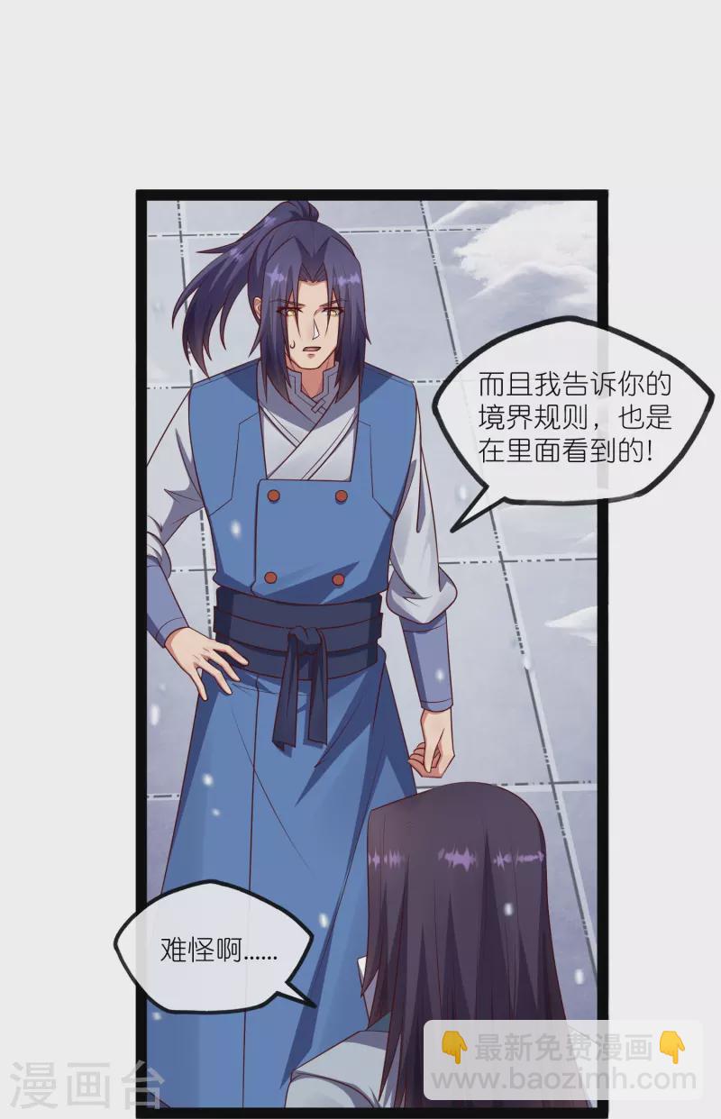 第269话 秦烈志在必得30