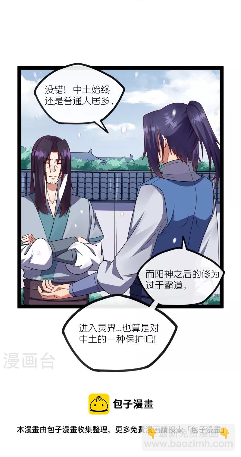 第269话 秦烈志在必得32