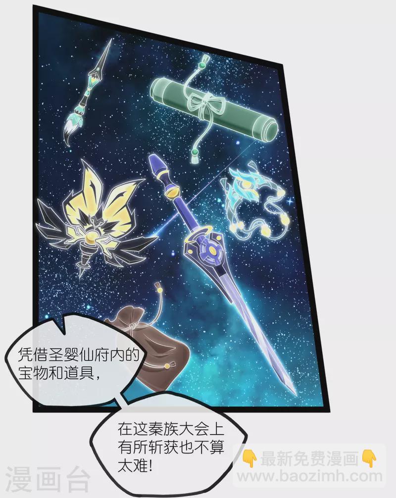 第269话 秦烈志在必得34
