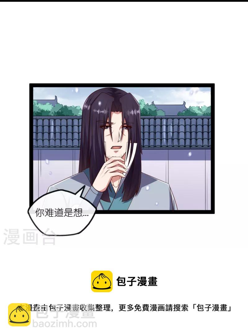 第269话 秦烈志在必得36