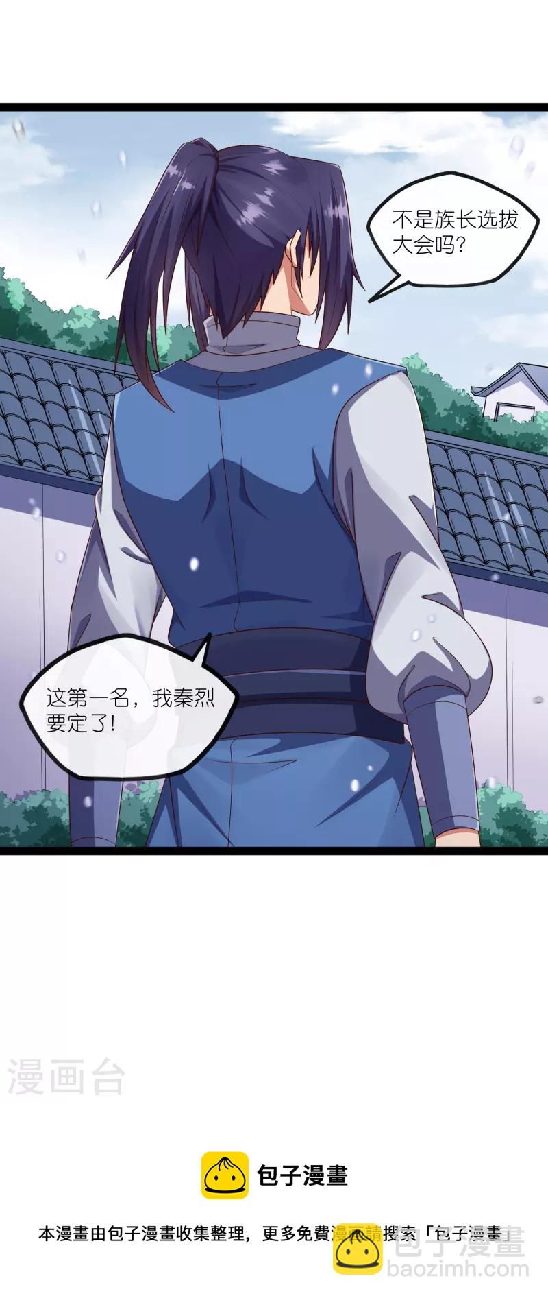 第269话 秦烈志在必得37