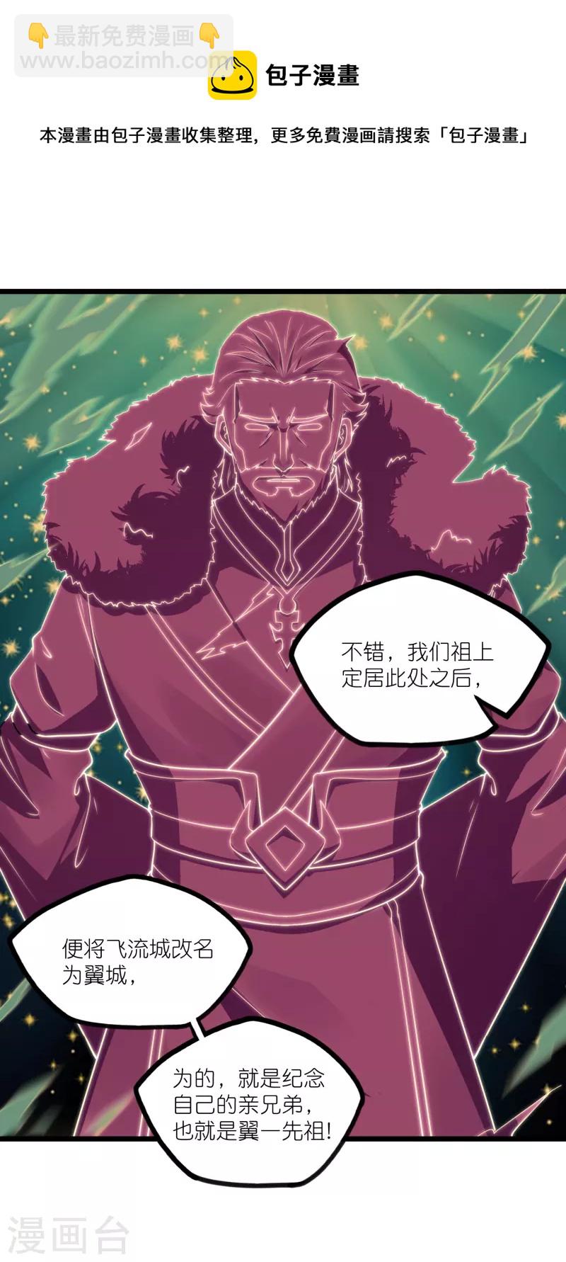 第269话 秦烈志在必得4