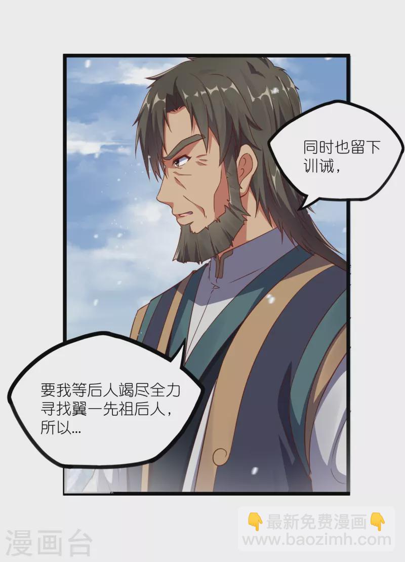 第269话 秦烈志在必得5