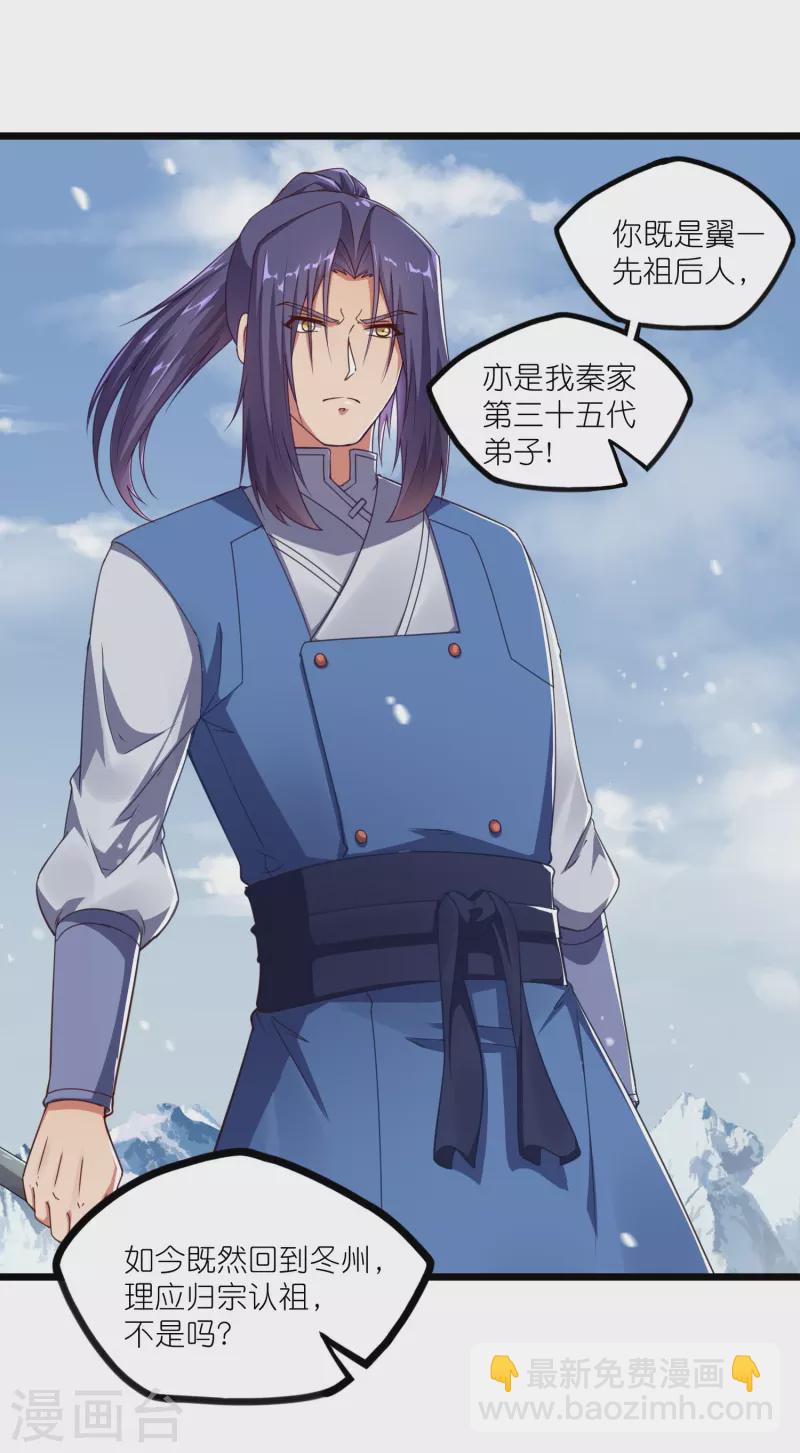 第269话 秦烈志在必得6