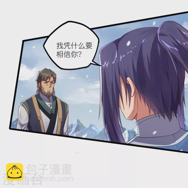 第269话 秦烈志在必得7