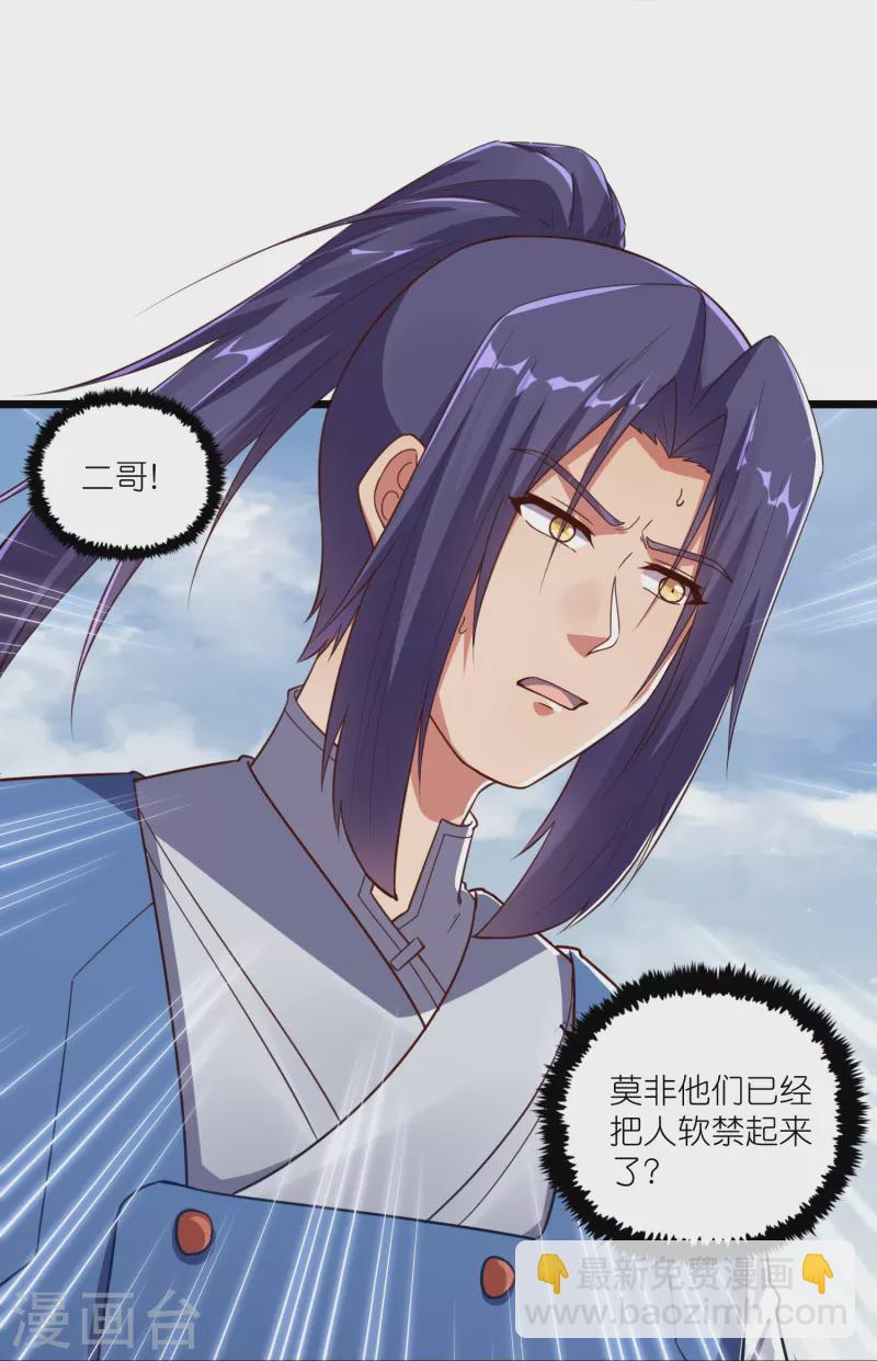 第269话 秦烈志在必得9