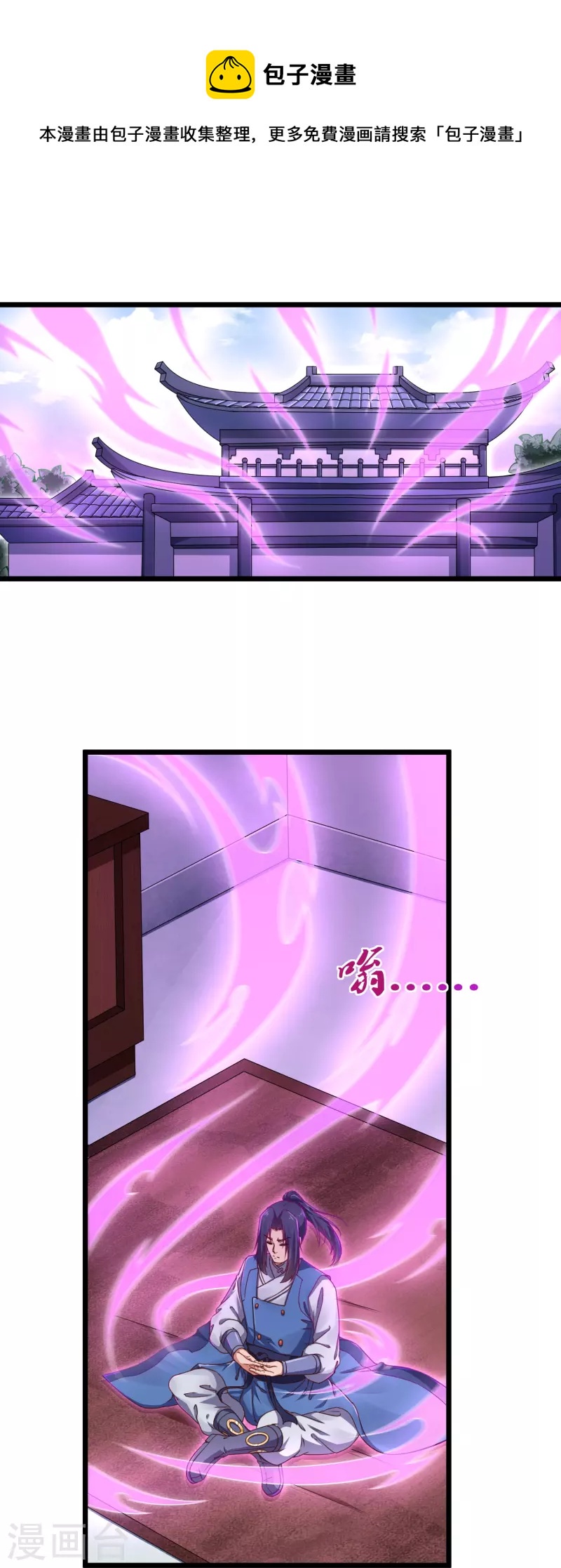 第270话 秦族大比0