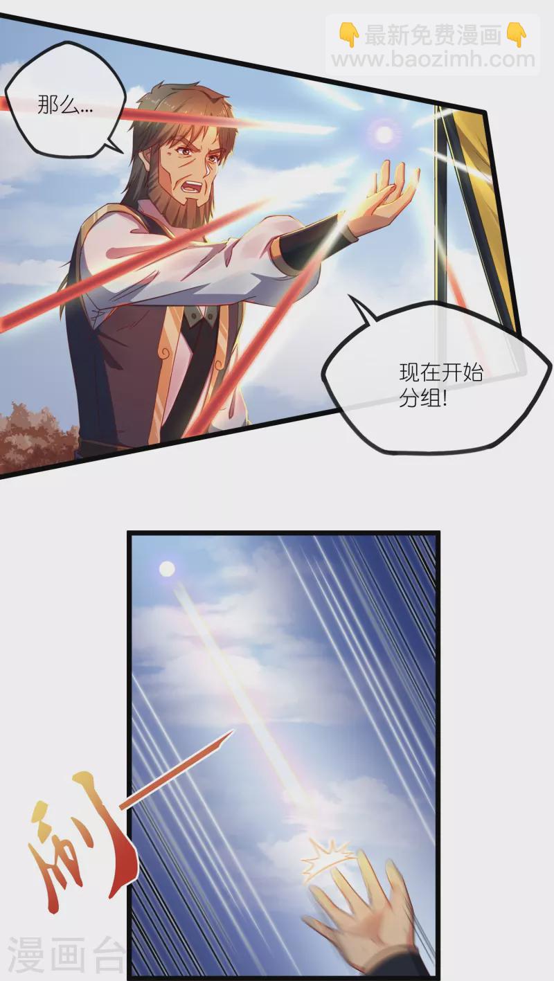 第270话 秦族大比15