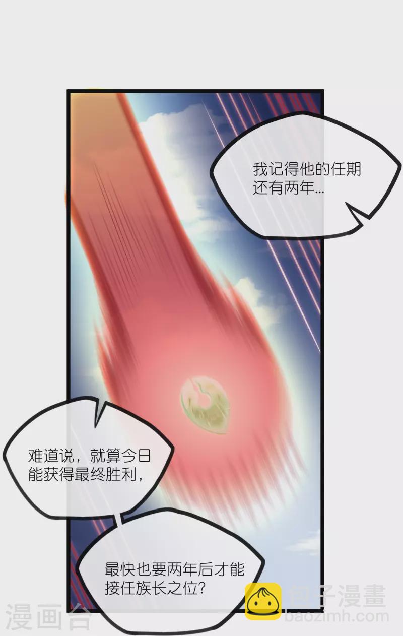 第270话 秦族大比17