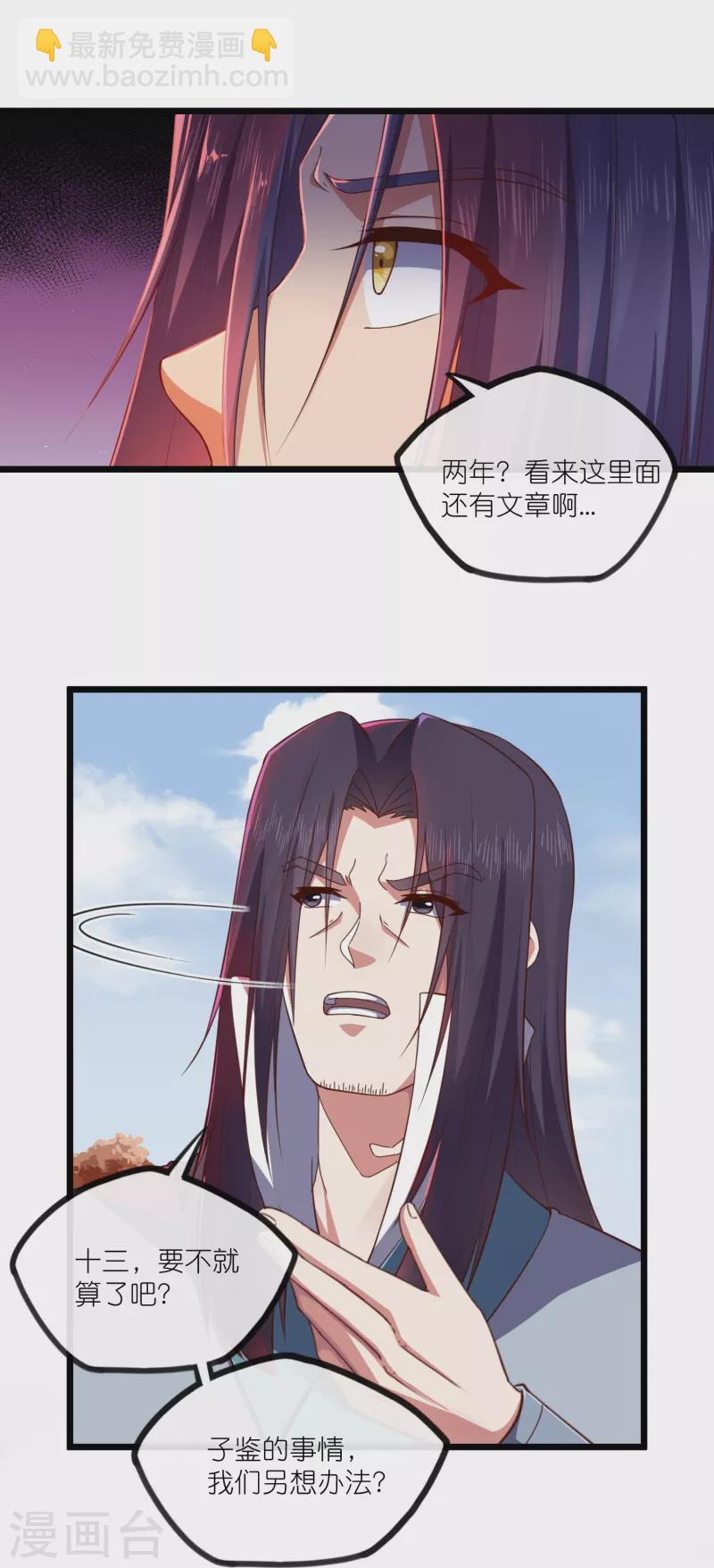 第270话 秦族大比18