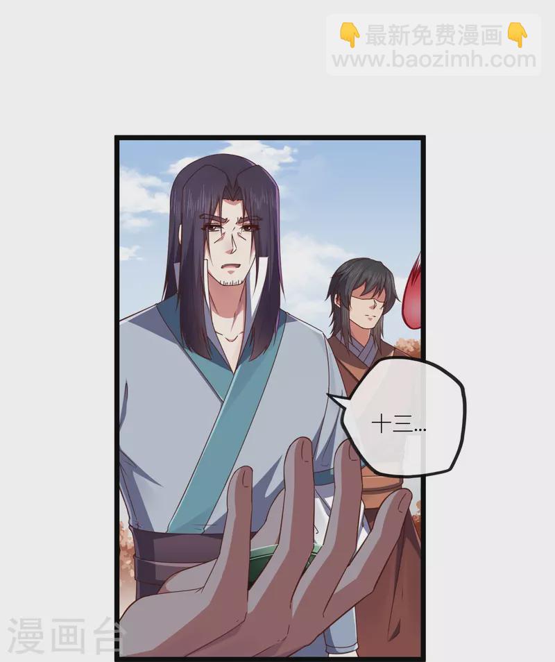 第270话 秦族大比20