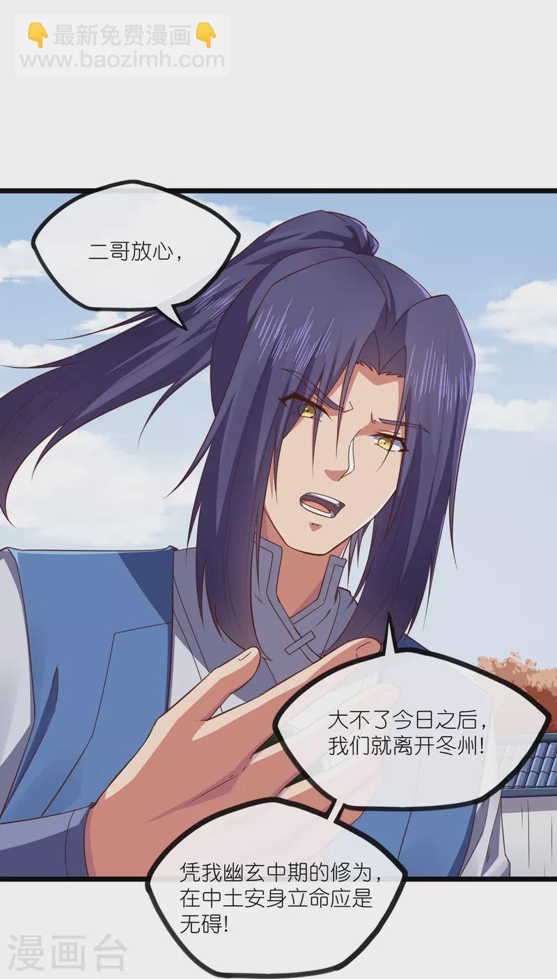 第270话 秦族大比21