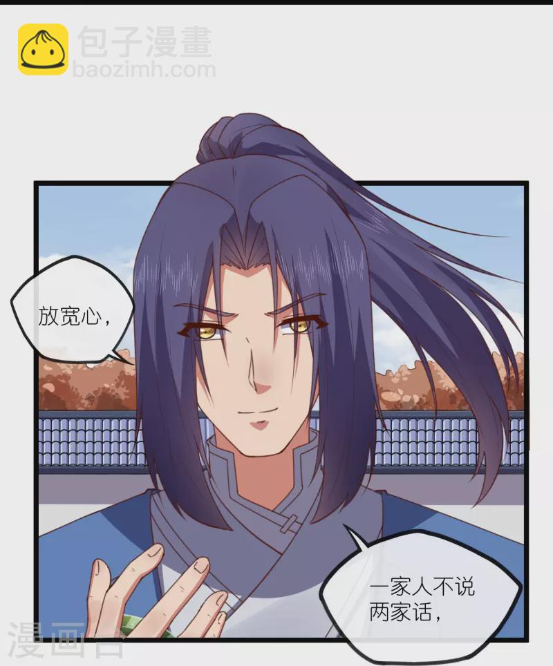 第270话 秦族大比23