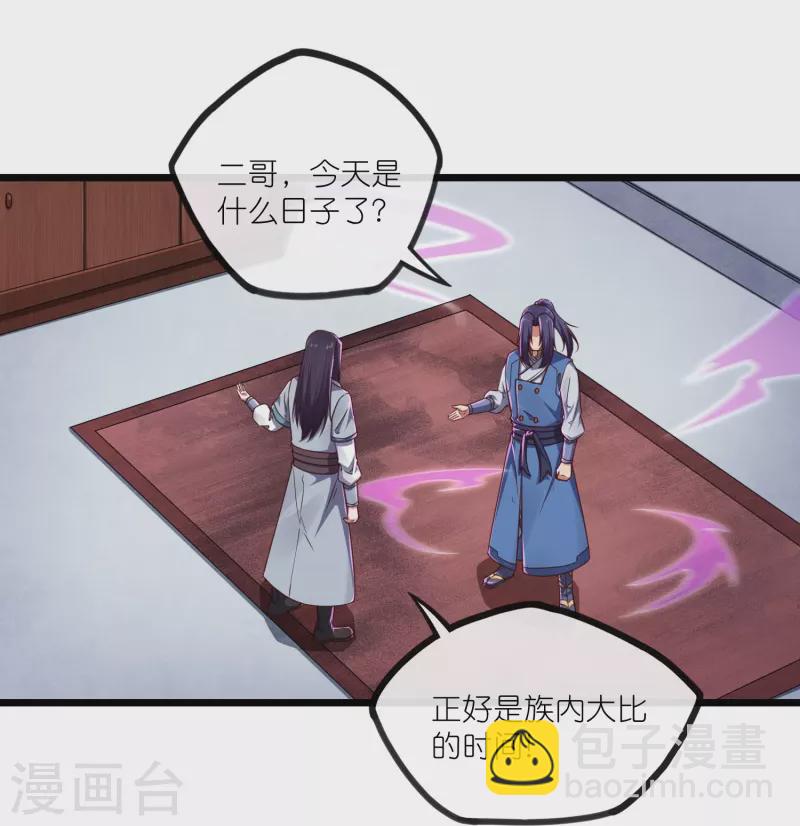 第270话 秦族大比5
