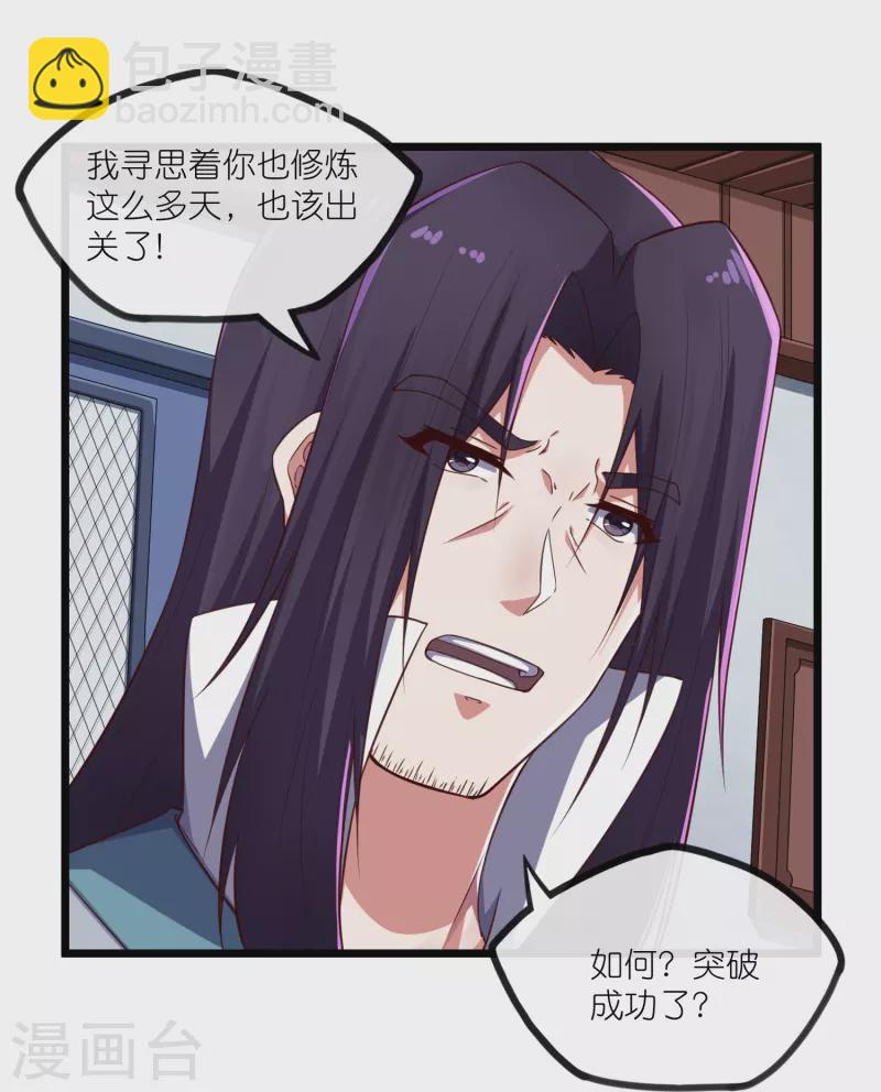 第270话 秦族大比6